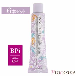 NASEED ナプラ ナシードカラー ファッションシェード N-BAs10 ブルー