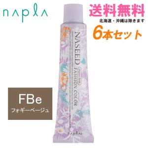 NASEED ナプラ ナシードカラー ファッションシェード N-OPi8