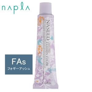 napla（ナプラ） ナシードファッションカラー N-ブルー 80g