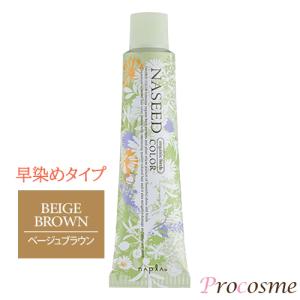 NASEED ナプラ ナシードカラー クイックグレイカラー QN-6NB