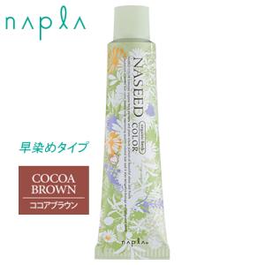napla（ナプラ） ナシードファッションカラー N-ブルー 80g