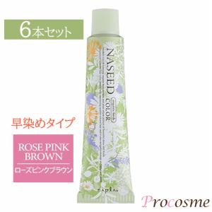 NASEED ナプラ ナシードカラー ファッションシェード レッド 第1剤 80g