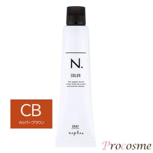 ナプラ N. エヌドットカラー グレイカラー カッパーブラウン G-5CB 第1剤 80g