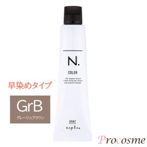 ナプラ N. エヌドットカラー クイックカラー グレージュブラウン QG-8GrB第1剤 80g｜早染めタイプ