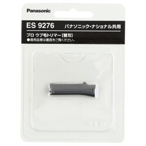 Panasonic パナソニック ウブ毛用トリマー用 替刃 ES9291 (ES