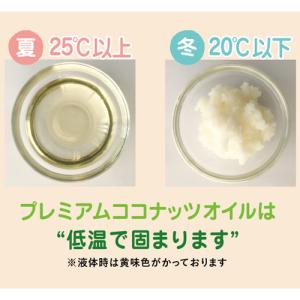 ココウェル 香りのない有機ココナッツオイル 4...の詳細画像2