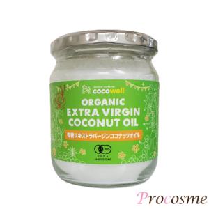 ココウェル 有機エキストラバージンココナッツオイル