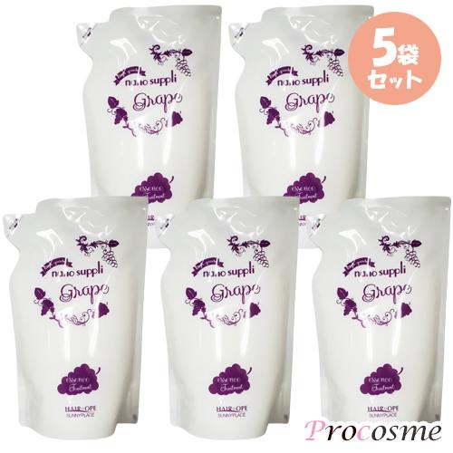【5袋セット】サニープレイス ナノサプリ エッセンストリートメント グレープ 詰替え 800ml×5...