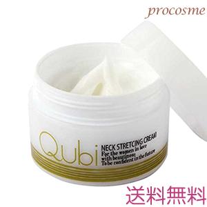 キュービー ストレッチクリーム 80g
