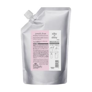 ○ミルボン ジェミールフラン トリートメント シルキー × シャイニー