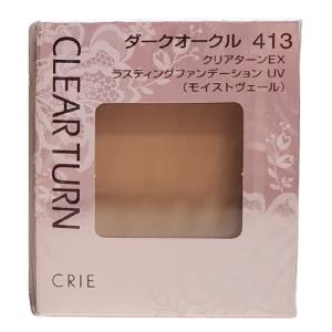 クリエ クリアターンEX ラスティングファンデーションUV  レフィル #413