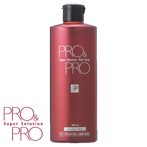 パシフィックプロダクツ プロアンドプロ スーパーソリューション ヘアソープ  300ml