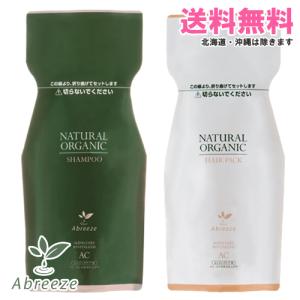 Abreeze パシフィックプロダクツ アブリーゼ ナチュラルオーガニック