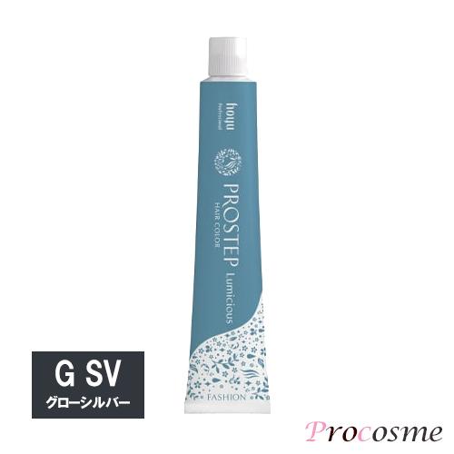 ホーユー プロステップ ルミシャス ファッションカラー グローシールバー GSV8 1剤 80g｜医...