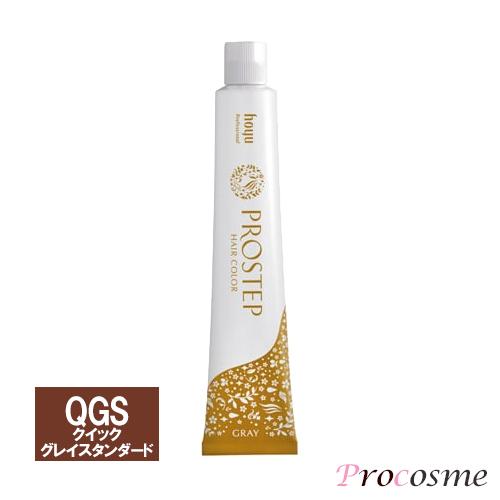 ホーユー プロステップ クイック グレイカラー クイックグレイスタンダード QGS8 1剤 80g｜...