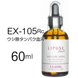 セポラージュ リピュースボーテ EX-105Rc(ウシ除タンパク血液)60ml セポラージュ リピュースボーテ EX-105Rc （ウシ除タンパク血液） 60ml