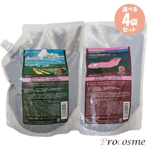 選べる4袋セット｜サニープレイス ザクロ精炭酸 シャンプー 800ml トリートメント 800g｜送...