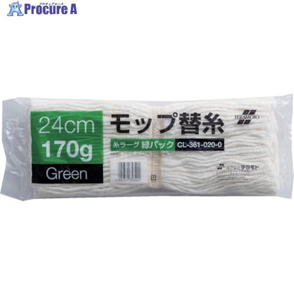 テラモト 糸ラーグ(緑パック)  ▼003-7818 CL-361-020-0  1枚