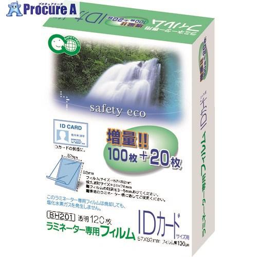 アスカ ラミネーター専用フィルム120枚 IDカード判用  ▼006-0577 BH-201  1パ...