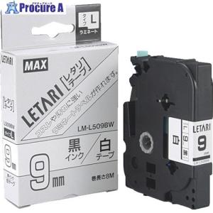 MAX ビーポップミニ用ラミネートテープ 9mm幅 白×黒文字 8m巻  ▼006-6249 LM-L509BW  1個｜procure-a