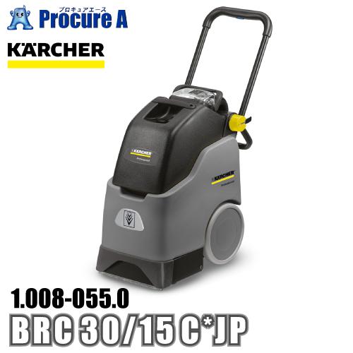 ケルヒャー karcher 業務用 カーペットクリーナー 手押し式 1.008-055.0 BRC ...