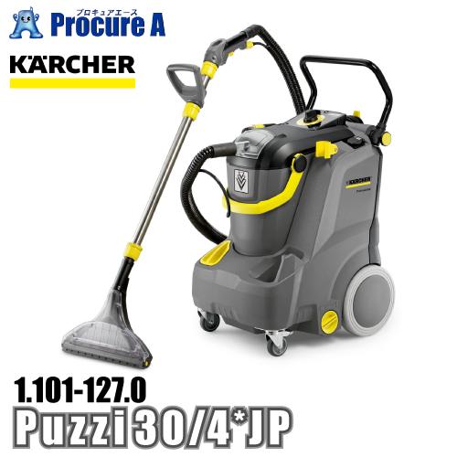 ケルヒャー karcher 業務用 カーペットリンスクリーナー 1.101-127.0 Puzzi ...