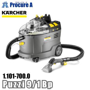 ケルヒャー karcher 業務用 カーペットリンスクリーナー 1.101-700.0 Puzzi 9/1 Bp ●YA513｜procure-a