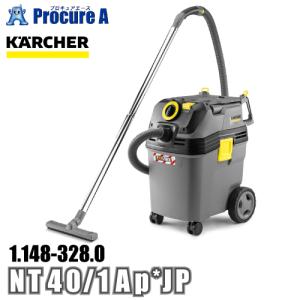 ケルヒャー karcher 業務用 乾湿両用掃除機 乾湿両用クリーナー 1.148-328.0 NT 40/1 Ap *JP ●YA513｜procure-a