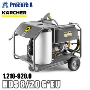 ケルヒャー karcher 業務用 温水エンジン...の商品画像