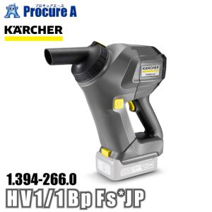 ケルヒャー karcher 業務用 ハンディバキュームクリーナー 充電式 1.394-266.0 HV 1/1 Bp Fs *JP ●YA513｜procure-a