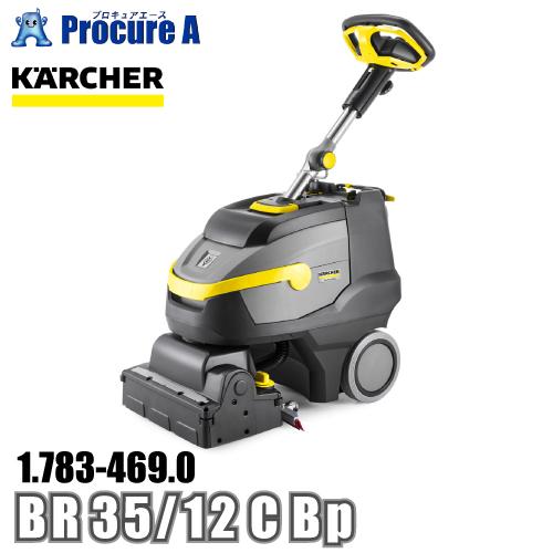 ケルヒャー karcher 業務用 床洗浄機 手押し式（KART） 1.783-469.0 BR 3...