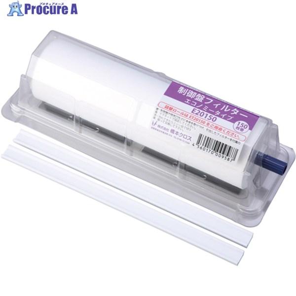 橋本クロス 制御盤フィルター エコノミータイプ ホルダー付 200×200mm 150枚  ▼102...