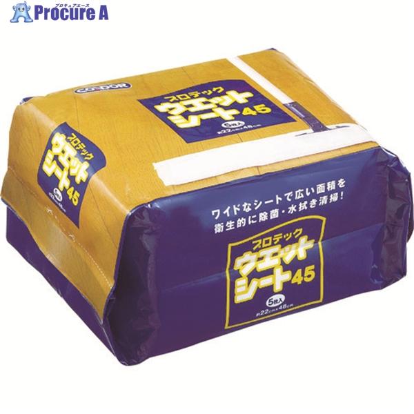 コンドル プロテック ウエットシート 45(5枚入)  ▼102-8242 MO646-045X-M...
