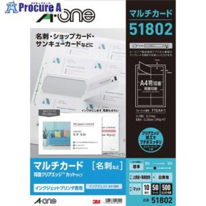 3M エーワン マルチカード 名刺用紙 ミシン目 プリンタ兼用 マット紙