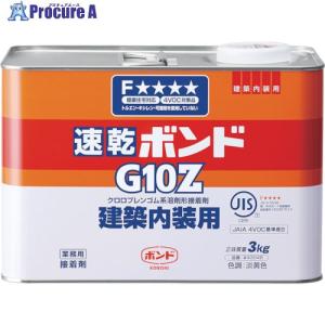 コニシ 速乾ボンドG10Z 3kg(缶) #43048  ▼103-3999 G10Z-3  1個