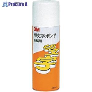 3M 切文字ボンド 原稿用 430ml 白  ■▼104-3597 K/B GENKO  20缶｜procure-a