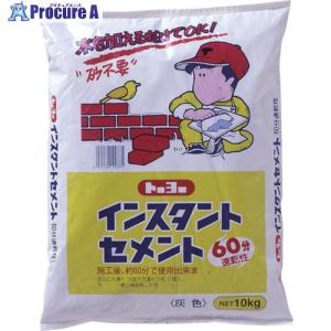 MATERAN インスタントセメント60分速乾 灰 10kg (1袋入)  ▼104-5957