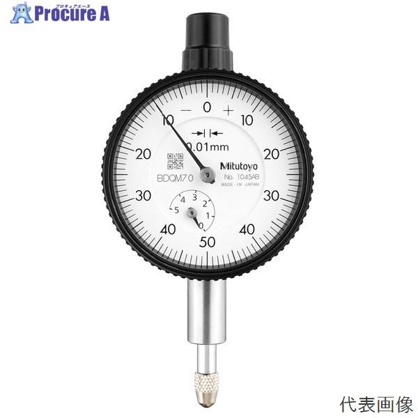 ミツトヨ 小形ダイヤルゲージ  1045AB ●YU501