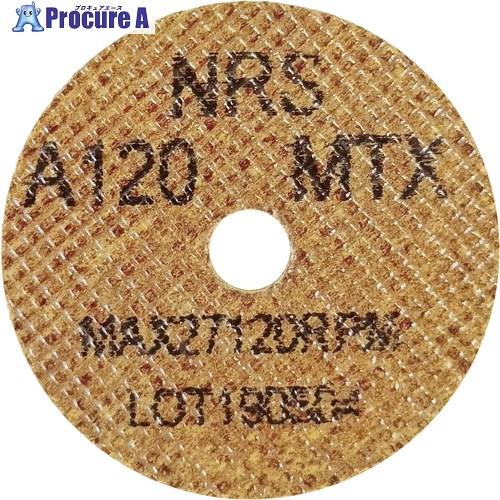 NRS コットンホイルType-1ミニ 50×10×9.5 #120MTX(ハード)  ■▼111-...
