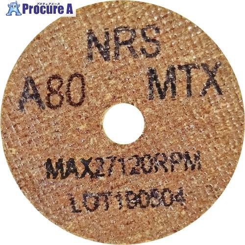 NRS コットンホイルType-1ミニ 50×5×9.5 #80MTX(ハード)  ■▼111-14...