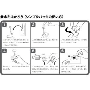 SIBATA 簡易水質検査キット シンプルパッ...の詳細画像1