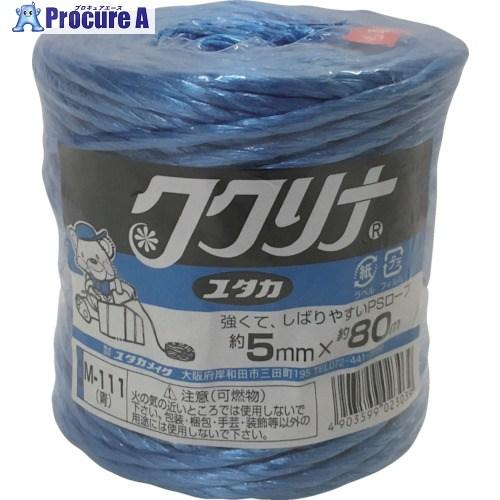 ユタカメイク 荷造り紐 PSロープ 5φ×80m 青  ▼113-2356 M-111  B (5M...