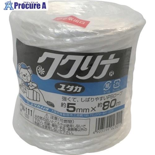 ユタカメイク 荷造り紐 PSロープ 5φ×80m 白  ■▼113-3890 M-111  W (5...