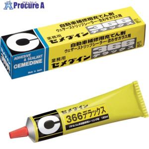 セメダイン 366デラックス 180ml太 SJ-041  ■▼113-9077 SJ-041  10本｜procure-a