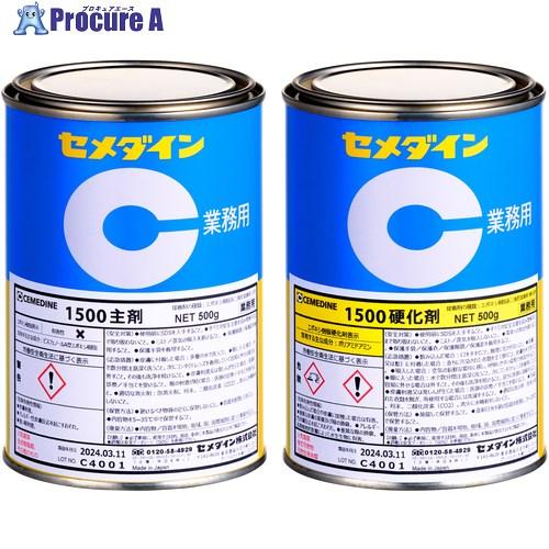 セメダイン 1500 (標準タイプ) 1kgセット(主剤500g＋硬化剤500g) AP-242  ...
