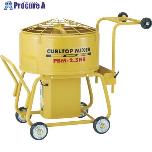 トモサダ カールトップミキサー(軽量小型)  ■▼114-1046 PBM-2.5NR  1台