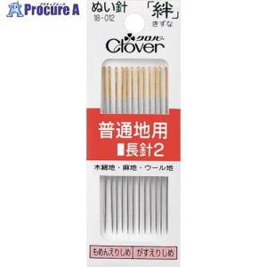 クロバー 絆 普通地用 長針2  ▼114-8413 18-012  1パック｜procure-a