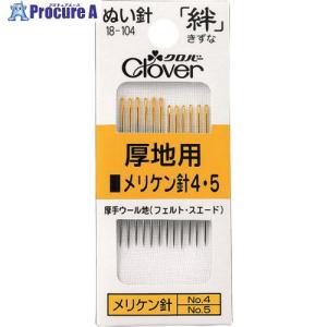 クロバー 絆 厚地用 メリケン針4・5  ▼114-9447 18-104  1S｜procure-a