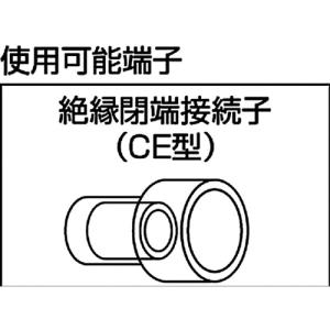 MARVEL 圧着工具(絶縁被覆付閉端接続子用...の詳細画像2