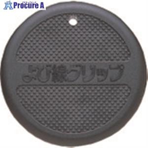 マーベル よび線グリップ  ▼116-1770 MW-001  1個｜procure-a